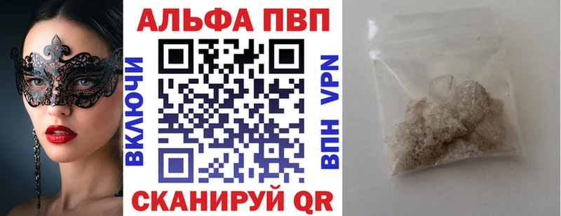 Альфа ПВП крисы CK где купить наркоту hydra ссылка Новая Усмань