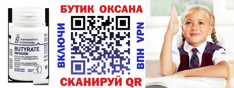 Бутират GHB  площадка состав  Новая Усмань  где найти наркотики 