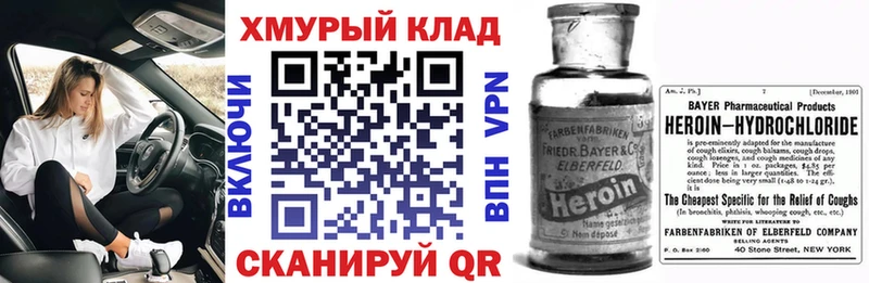 ГЕРОИН Heroin  где купить наркоту  Новая Усмань 
