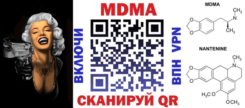 где можно купить наркотик  Новая Усмань  MDMA Molly 