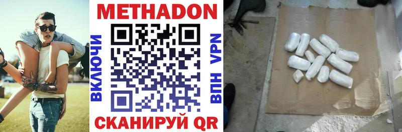 гидра как войти  Новая Усмань  МЕТАДОН VHQ 