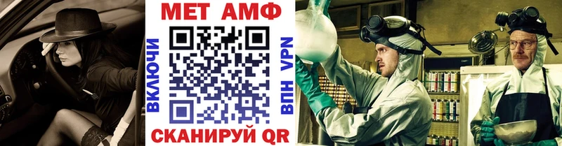 МЕТАМФЕТАМИН кристалл  Новая Усмань 